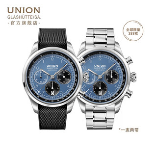 UNION GLASHÜTTE 格拉苏蒂宇联 Belisar系列 44毫米自动上链腕表 D009.427.11.052.09