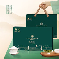 狮峰 明前特级龙井茶叶礼盒装 50g