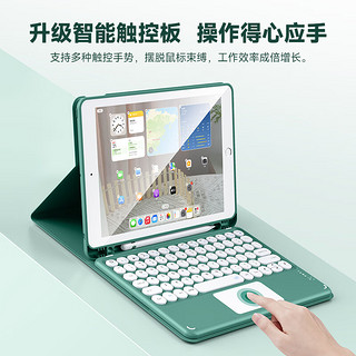 卡麦仑 苹果ipad键盘鼠标套装ipad9键盘带笔槽8/7代10.2磁吸妙控键盘2021/20蓝牙键盘保护套带笔槽触控平板壳 【暗夜绿】保护套+键盘+鼠标+膜