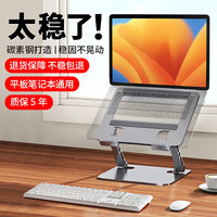 努兰 笔记本支架电脑支架铝合金碳素钢平板支架增高架站立式办公折叠可升降支架散热底座抬高桌面底座手提升高