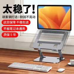努兰 笔记本支架电脑支架铝合金碳素钢平板支架增高架站立式办公折叠可升降支架散热底座抬高桌面底座手提升高