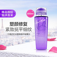 LANCOME 兰蔻 塑颜凝露水400ml 提拉紧致淡纹补水保湿爽肤水