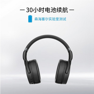 森海塞尔 HD450BT 耳罩式头戴式蓝牙降噪耳机 黑色