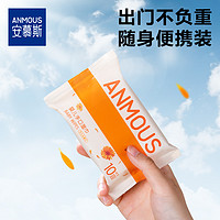 抖音超值购：Anmous 安慕斯 婴儿湿巾加大加厚 10抽*30包