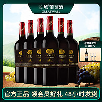 抖音超值购：GREATWALL 中粮长城 盛藏5赤霞珠干红葡萄酒750ml