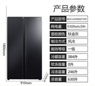 KONKA 康佳 630升风冷无霜一级能效节能省电用冷藏冷双变频对开门双门电冰箱BCD-630WEGT5SP