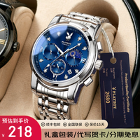 花花公子（playboy）手表男表简约石英表时尚手表男士手表 3021【天空蓝】钢带款