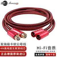JIB德国蟒蛇 发烧级4N无氧铜卡侬公对母音频线 xlr平衡线 卡农线 CD功放前级后级音响连接线RB-106-5米1对