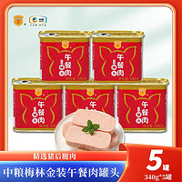 COFCO 中粮 梅林金装午餐肉340g*5罐 70%猪肉