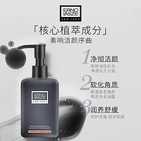 奥伦纳素 洁颜黑油15ml*2清洁毛孔+100元回购券