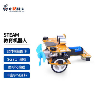 小R STEAM教育机器人米思齐Mixly图形化程小飞机 巡线超声波 儿童 红外+WiFi版