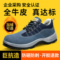 俊步(JUNBU)劳保鞋男冬季轻便钢包头防砸防刺穿焊工工作功能鞋2156-1 43 01【耐磨抗造】反绒牛皮-升级款