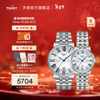 天梭(TISSOT)官旗 瑞士手表卡森臻我系列时尚石英腕表 T122.210.11.033.00QL