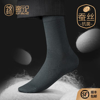 锦行记桑蚕丝袜子男中筒秋冬季抗菌防臭黑色商务男士长袜装 4黑色