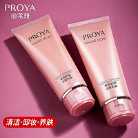 抖音超值购：PROYA 珀莱雅 紧致肌密洁面乳霜深层清洁保湿抗皱清爽控油细致毛孔洗面奶