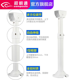 视明通 监控摄像机吊装支架加长室外 枪机摄像头立杆加粗 I型伸缩铝合金立式加长杆鸭嘴万向节 伸缩距离100-200cm