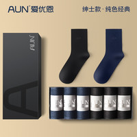 AUN爱优恩秋冬季防臭长筒袜纯色棉袜子运动休闲商务男士中筒长袜运动潮流 秋冬均码6双-3藏蓝3黑