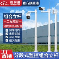 视明通 监控立杆加厚摄像头吊装立装枪机高速球立柱支架室外道路小区监控杆子 3.5米 筒机款式(厚度2.0mm/工程)