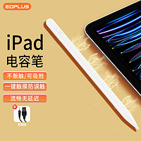 屹讴 电容笔ipad笔apple pencil二代触控笔iPad10/9/air4/5/Pro2022/2021平板绘画笔手写笔ipencil平替