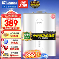 统帅 Leader海尔（Haier）2200w速热一体发泡保温层专利金刚三层胆家用厨上出水大水量小厨宝TC 6.6L 2200W LEC6.6TC 6.6L