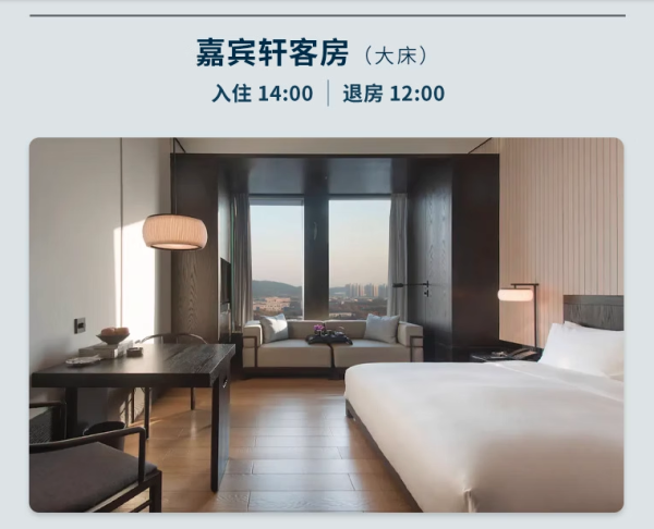 去武汉过早!不到500/晚住凯悦,春节不加价!武汉光谷凯悦酒店 凯悦客房2晚含双早套餐