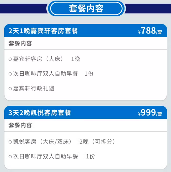 去武汉过早!不到500/晚住凯悦,春节不加价!武汉光谷凯悦酒店 凯悦客房2晚含双早套餐
