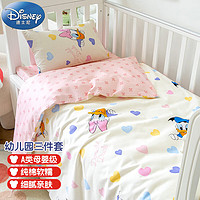 迪士尼宝宝（Disney Baby）A类纯棉幼儿园被子三件套 婴儿童床上用品套件全棉枕套被套床垫套四季通用 爱心黛西