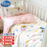 Disney baby 迪士尼宝宝(Disney Baby)A类纯棉幼儿园被子三件套 婴儿童床上用品入园套件全棉枕套被套床垫套四季通用 爱心黛西