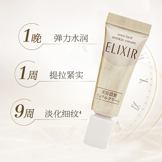 ELIXIR 怡丽丝尔 优悦活颜眼唇抚纹精华霜  2g*3支