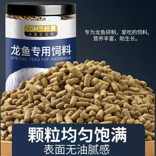 茨格曼 银龙鱼饲料龙鱼鱼食红龙鱼金龙鱼雷龙鱼六角恐龙鱼龙鱼鱼食 银龙鱼饲料 1000g【上浮型】