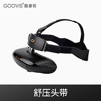 酷睿视（GOOVIS） GOOVIS头戴影院舒压头带 头带 舒适减压 减轻面部压力 黑色