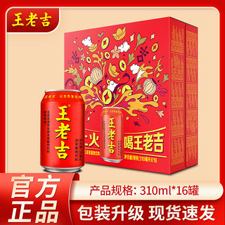 王老吉 凉茶饮料经典红罐装310ml*16罐整箱批发送长辈礼盒清热下火