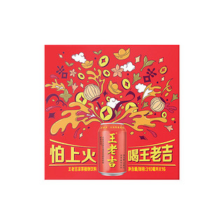 王老吉 凉茶饮料经典红罐装310ml*16罐整箱批发送长辈礼盒清热下火