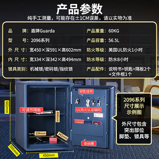 40余年老国货盾牌Guarda家用保险柜2096C防火防水防盗机械密码锁保险柜入墙办公保险箱 灰蓝+UL认证耐火927℃+防水+机械密码