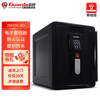 Guarda盾牌2901DC保险柜家用小型防火防水保险柜防盗电子密码锁ETL认证家庭密码箱入墙衣柜 2901电子密码+防火防水