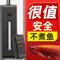老漁匠自动恒温变频绝缘石英加热棒鱼缸加温棒加热器恒超温保护离水断电 【防煮鱼1000W】适合150-200cm鱼缸