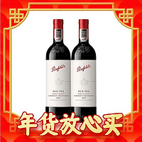 爆卖年货：Penfolds 奔富 BIN 704 赤霞珠干红葡萄酒 750ml 双支礼盒装