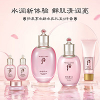 PLUS会员：WHOO 后 水妍水乳护肤套盒 （水150ml+乳110ml+面霜4ml+洁面40ml）