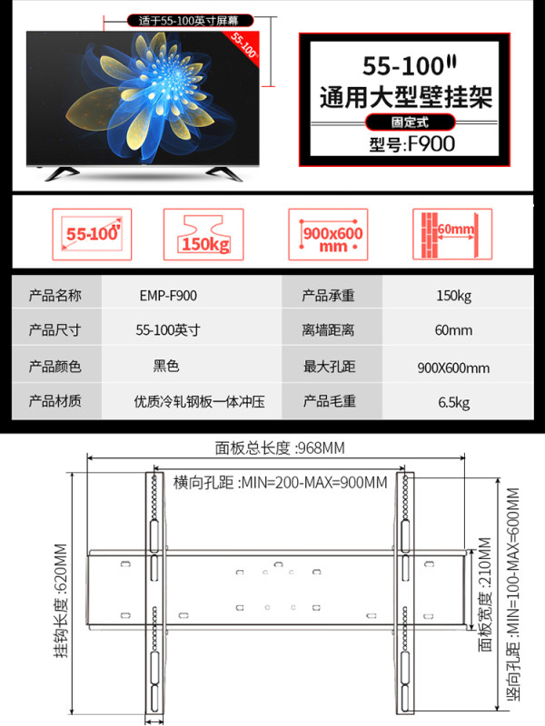 京猫视界f960大屏电视挂架/55-100英寸maxhub华为会议教学一体机支架