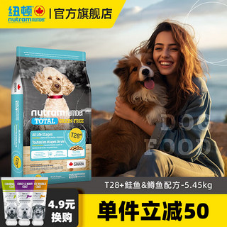 nutram 纽顿 Number）纽顿狗粮T28+加拿大益生菌添加线下实体店同款无谷犬粮 T28+ 5.45kg