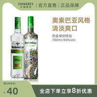 洋酒拉脱维亚苏连绿伏特加MOSKOVSKAYAVODKA鸡尾酒调酒基酒