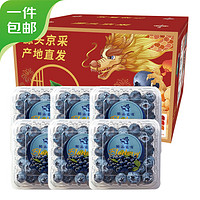 Mr.Seafood 京鲜生 国产蓝莓 6盒 约125g/盒 新鲜水果 源头直发 包邮