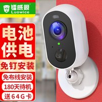  luowice/镭威视 360度无死角 监控器+64G存储卡  64GB