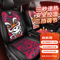 ZHUAI MAO 拽猫 汽车加热坐垫冬季车用座椅加热垫车载电热毯毛绒座椅套冬天车座垫 醒狮3秒速热 其他(备注车型)