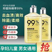 M+CHUN  内衣裤专用洗衣液280ml*2瓶