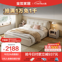 全友家居 皮艺双人床 轻奢风头层牛皮床小户型卧室1.5米婚床105135 1.5米皮床单床