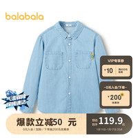 巴拉巴拉儿童衬衫男童衬衣长袖翻领春装中大童牛仔外套潮简约208124102102 牛仔浅蓝88101 140cm