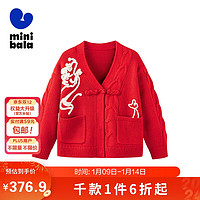 minibala【mini亲子】迷你巴拉巴拉女童开衫毛衣龙年国风毛衫231124103004 中国红60611 105