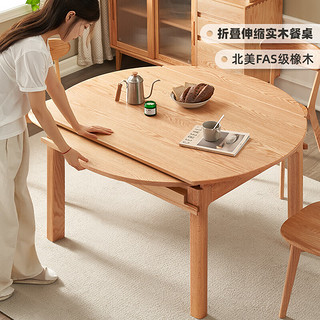 原始原素实木餐桌现代简约风折叠伸缩圆桌小户型家用饭桌 1桌4椅
