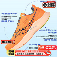 索康尼（SAUCONY）男鞋 2024春菁华13跑鞋运动鞋比赛竞速鞋缓震马拉松跑步鞋 S20723-45/菁华13/桔色 42.5